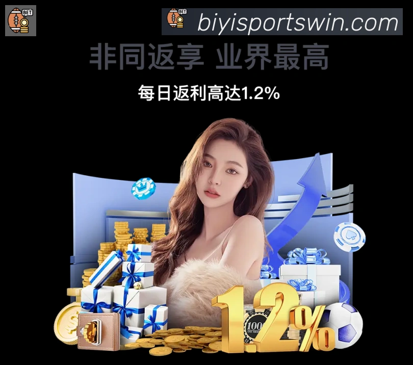 必一运动官网APP 封面图